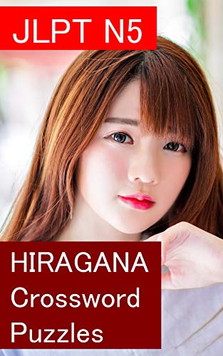  JLPT N5 HIRAGANA Crossword Puzzles Kindle 