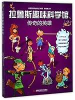 Legendary Heroes 7538471227 Book Cover