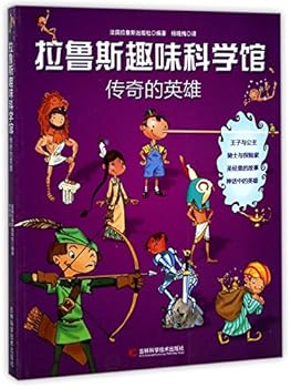 Paperback Legendary Heroes (Chinese Edition) [Chinese] Book
