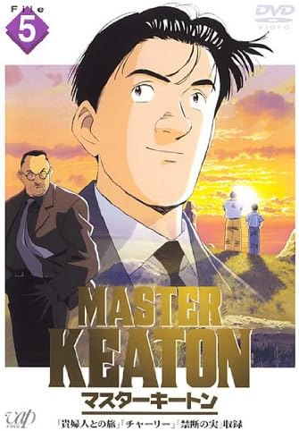 お得セット 新品 Masterキートン マスターキートン Box Blu Ray 日本