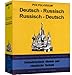 Produktbild Fachwörterbuch Chemie und chemische Technik, Deutsch-Russisch/Russisch-Deutsch, 1 CD-ROMGrundlagen, organische und anorganische Chemie, physikalische Chemie, Labortechnik, analytische Chemie . . .. Ca. 90.000 Stichwörter u. Wendungen. Für Windows 3.1/95/98/NT