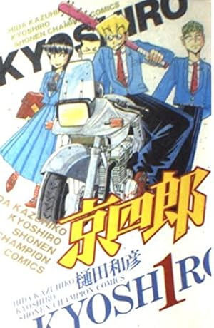 QP外伝我妻涼 (1) (プレイコミックス) | 高橋 ヒロシ, 今村KSK, やべ