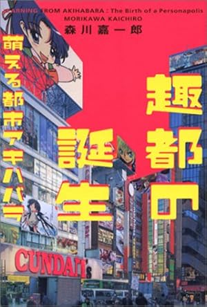 戦闘美少女の精神分析 (ちくま文庫 さ 29-1) | 斎藤 環 |本 | 通販