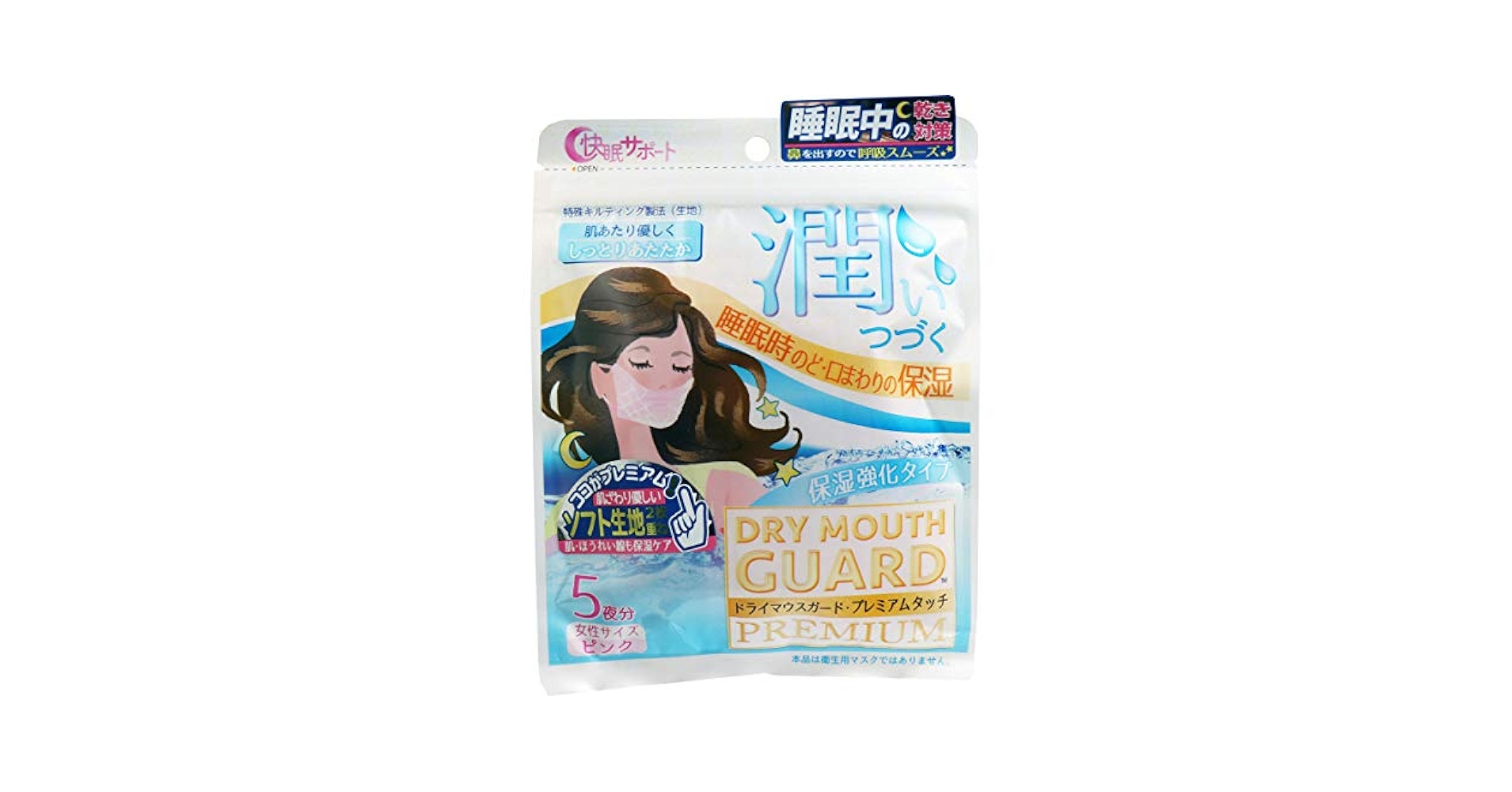 (未使用･未開封品)　ドライ マウス ガード プレミアム 5枚 ピンク p706p5g 楽天市場】【5枚入×2袋セット】ドライマウスガード プレミアム M