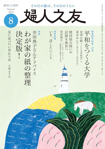 値下げ！子供之友原画集　　全４巻　１９８６年　　婦人之友社 値下げ！子供之友原画集 全4巻 1986年 婦人之友社 - メルカリ