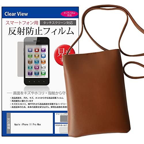 fBAJo[}[Pbg Apple iPhone 11 Pro Max 6.5C` X}z V_[ |[` obO ΂߂ uE  ˖h~ tیtB Zbg ݊i