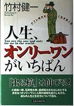 Amazon.co.jp: 竹村 健一: 本