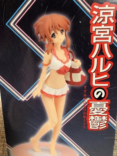 Amazon.co.jp: 涼宮ハルヒの憂鬱 エクストラフィギュア エンドレス