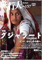 季刊　旅行人　6冊セット　#ビルマ　旧市街　カトマンズ　南インド　イエメン Amazon.co.jp: 旅行人編集部: 本