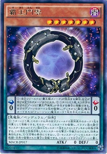 Amazon.co.jp: 覇王門零 レア 遊戯王 マキシマム・クライシス macr