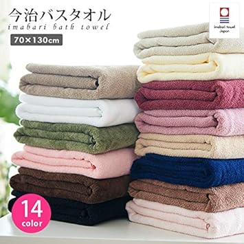 Amazon Co Jp 今治タオル 日本製 バスタオル 全14色 コットン100 1100匁 70 130cm ブラック 今治バスタオル コットンバスタオル 無地 今治 タオル 国産 エステタオル 業務用タオル サロンタオル 大判タオル ホテルタオル ホテル仕様 業務用 ホーム キッチン Amazon Co Jp 今治タオル 日本製 バスタオル 全14色 コットン100 1100匁 70 130cm ブラック 今治バスタオル コットンバスタオル 無地 今治 タオル 国産 エステタオル 業務用タオル サロンタオル 大判タオル ホテルタオル ホテル仕様 業務用 ホーム キッチン