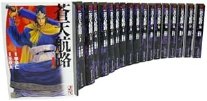 三国志 全60巻セット Amazon.co.jp: 三国志 (希望コミックス) 全60巻セット