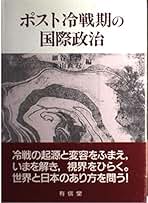 細谷千博著作選集 第２巻/龍渓書舎/細谷千博（単行本） 細谷千博著作選集 第2巻/龍渓書舎/細谷千博（単行本）
