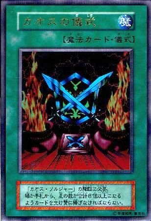 Amazon.co.jp: 遊戯王OCG カオスの儀式 ウルトラレア : ホビー