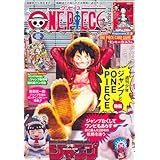 ONE PIECE magazine 特集 週刊少年ジャンプとONE PIECE 020 (集英社ムック)