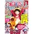 ONE PIECE magazine Vol.020