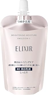 【新品】ELIXIR 薬用美白 ブライトニング 化粧水 乳液 詰め替え しっとり エリクシール ブライトニング ローション WT II しっとり