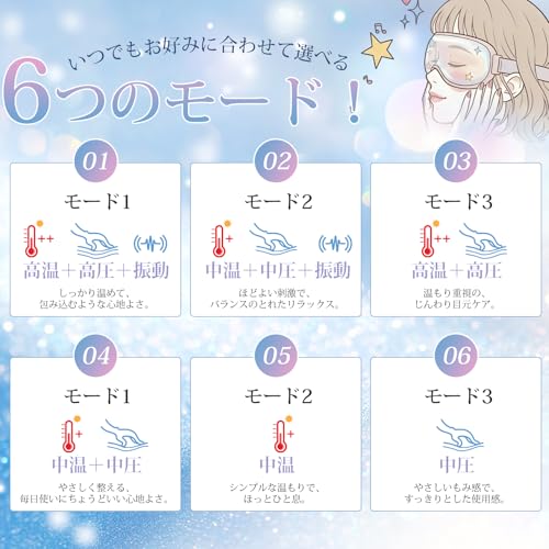 MOTIFUN アイウォーマー