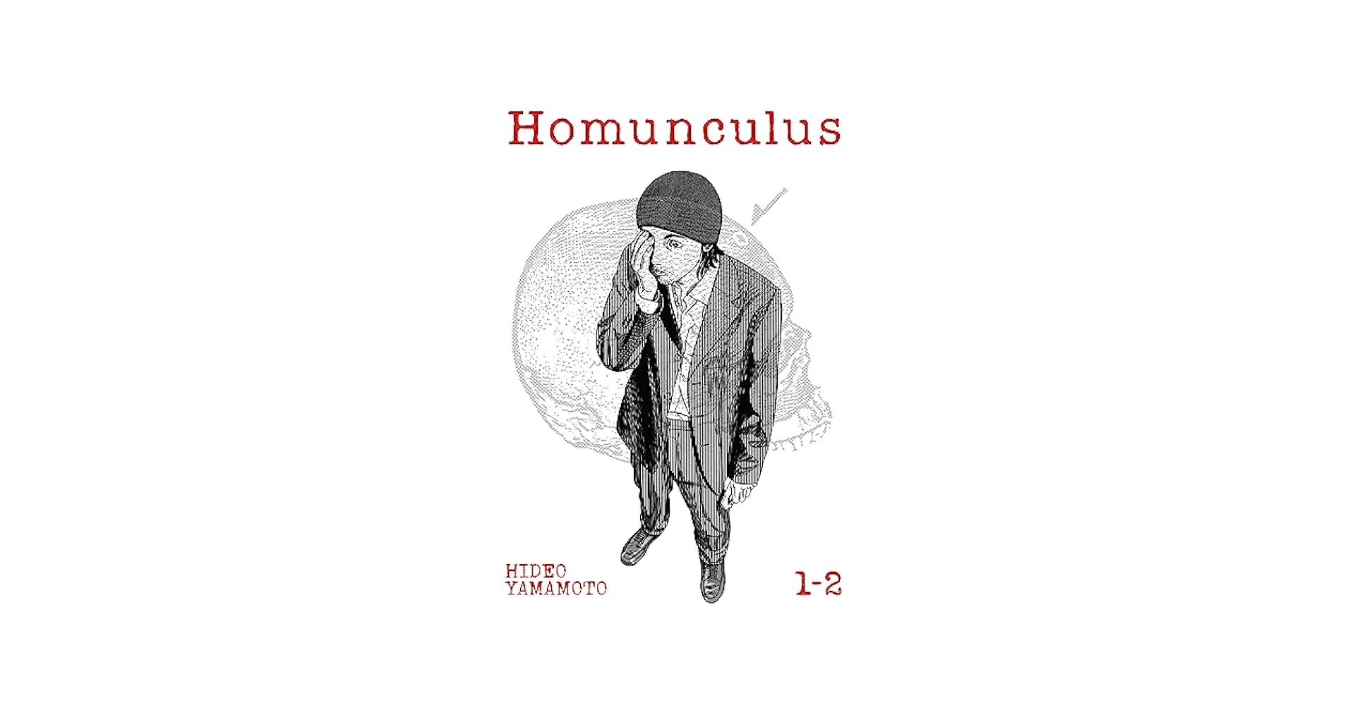 ホムンクルス(英語版　オムニバス)Homunculus 1-10 English ホムンクルス(英語版 オムニバス)Homunculus 1-10 English