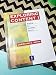 Exploring Content, Book 1: Reading for Academic Success