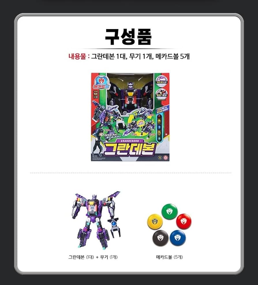 メカードボール グランデボン 変形ロボ Amazon.co.jp: メカードボール グランデボン - 韓国