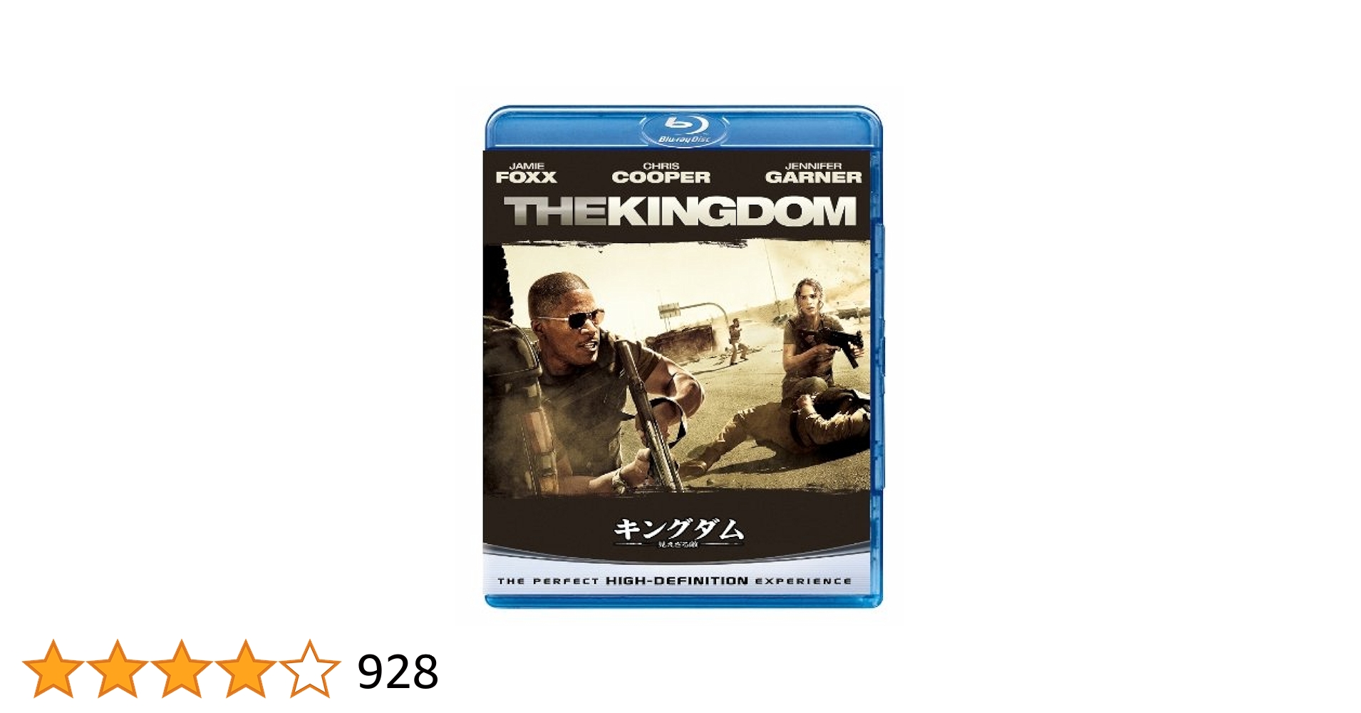 (未使用･未開封品)　キングダム/見えざる敵  [Blu-ray] tu1jdyt Amazon.co.jp: キングダム/見えざる敵 [Blu-ray] : ジェイミー