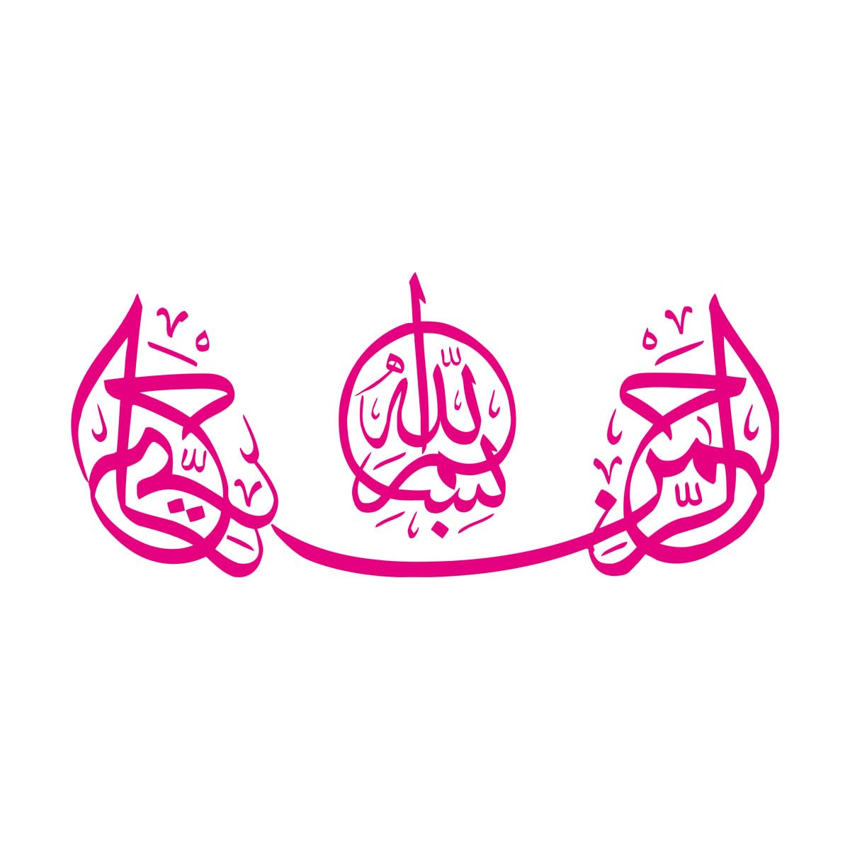 Bismillah Islamic Arabic Style Wall Stickers Paster Paper 49.5x113cm Personalized Customization Extra Large Rosered