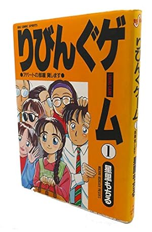 Amazon.co.jp: ツルモク独身寮: ズバリ!! (10) (ビッグコミックス