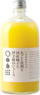 山神果樹薬草園 丸ごと皮削り国産柚子と伊予柑のジュース ６９０ｍＬ