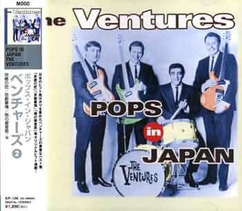 Amazon.co.jp: ポップス・イン・ジャパン ベンチャーズ2
