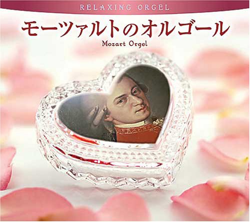 モーツァルト オルゴール 赤色 51Q6CSGACGL.jpg