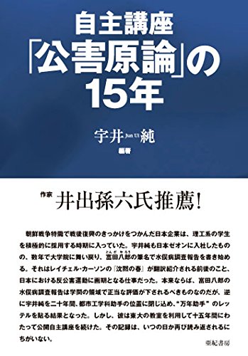 学習原論 世界教育学選集64 学習原論：木下 竹次 著 - 明治図書オンライン