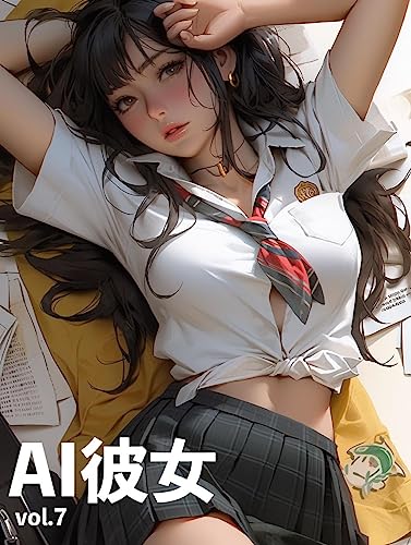ai girlfriend: vol7 (Japanese Edition)