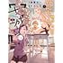 すおしろ, 加藤雄一「やんちゃギャルの安城さんたち 高1編(3)」