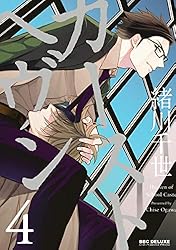 Amazon.co.jp: カーストヘヴン 1 (ビーボーイコミックスDX) 電子書籍