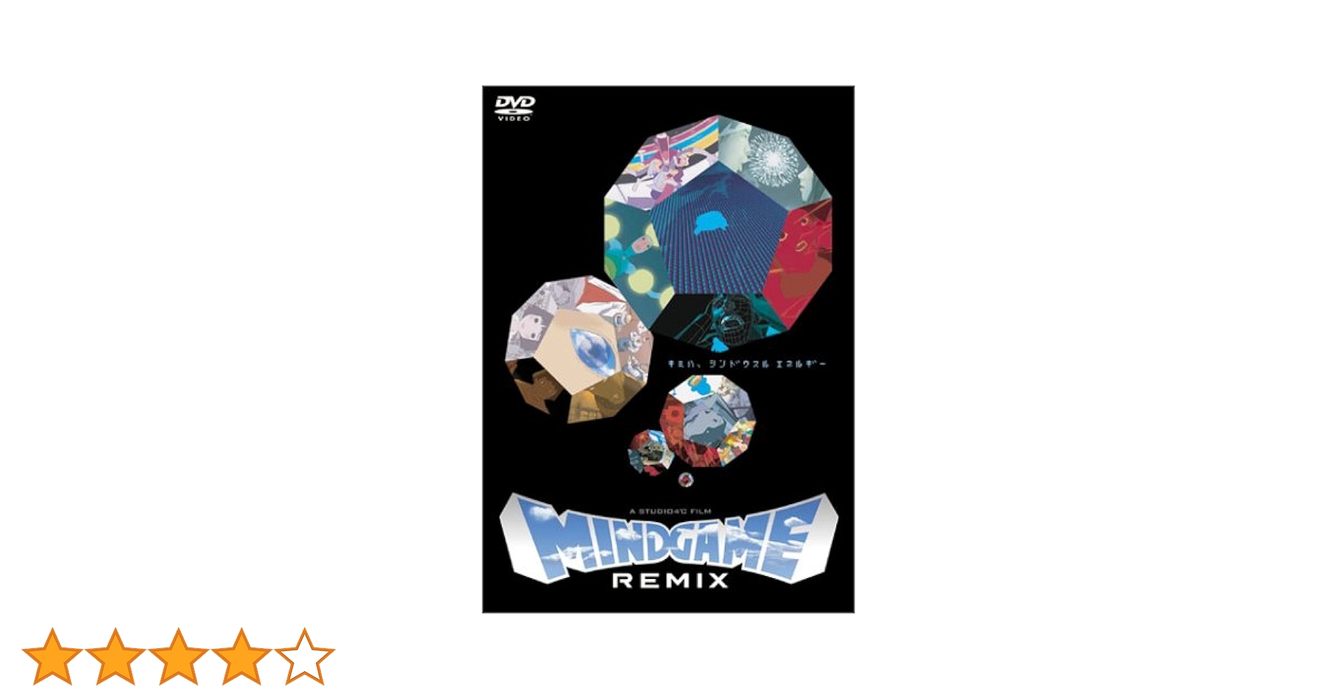 Amazon.co.jp: MIND GAME REMIX [DVD] : 今田耕司, 山口智充
