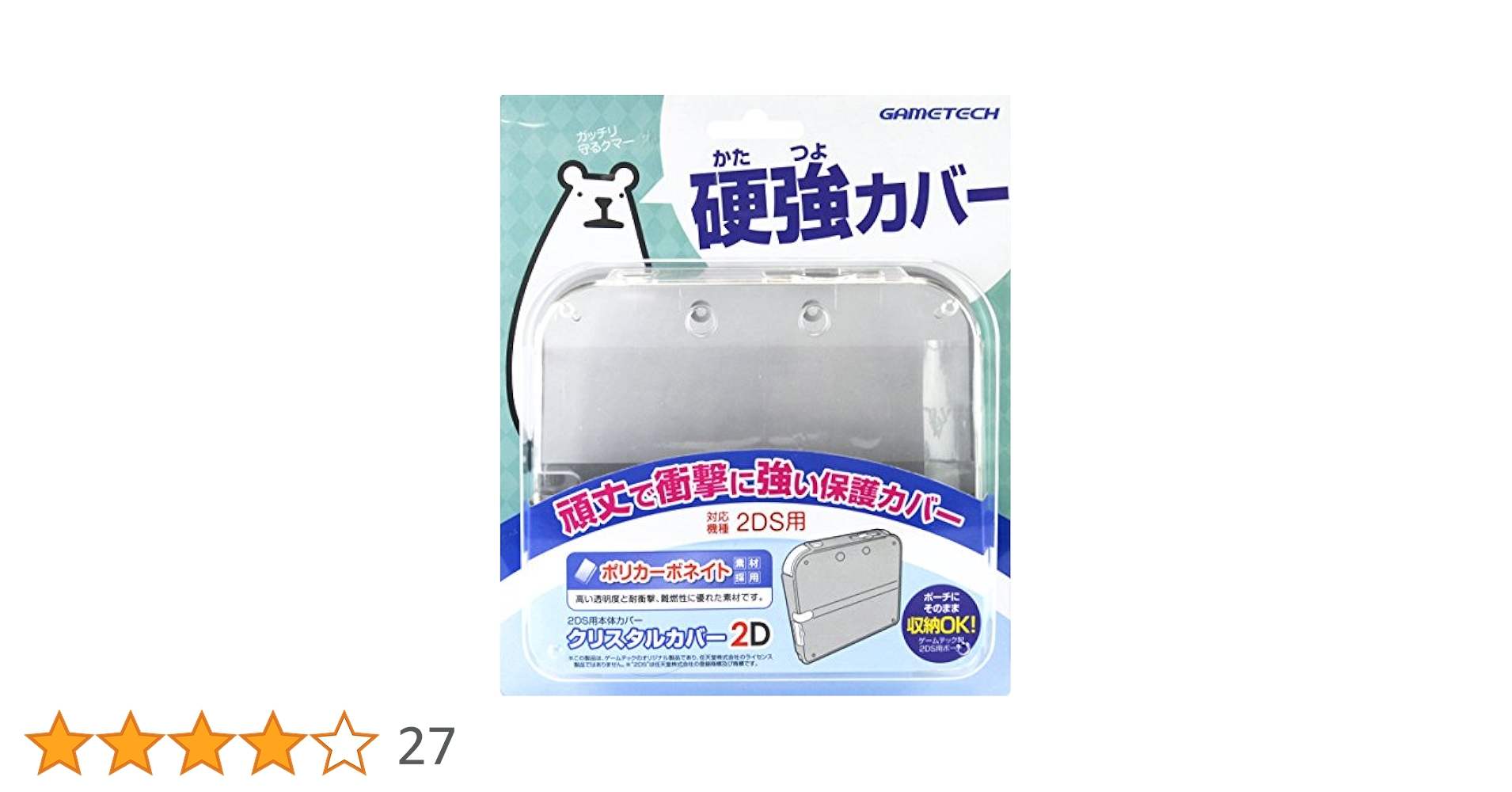 2DS用本体保護カバー『クリスタルカバー2D(クリア)』 2zzhgl6 Amazon | 2DS用本体保護カバー『クリスタルカバー2D(クリア