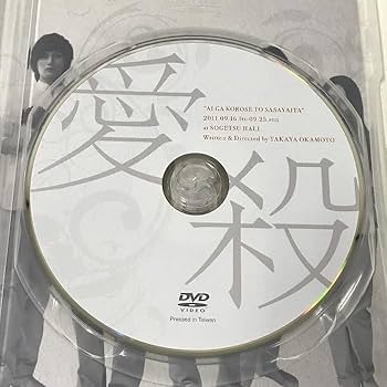 Amazon.co.jp: 愛が殺せとささやいた DHE 水沢アキ 加藤和樹 DVD