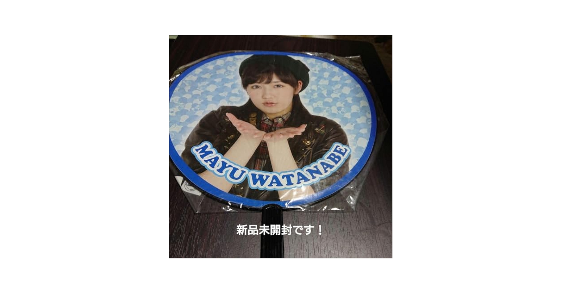 AKB48渡辺麻友うちわ2017 Amazon.co.jp: AKB48 渡辺麻友 2017年4月度 推しふぅ～うちわ 4