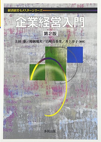 従業員と顧客の自発的貢献行動/多賀出版/上田泰（単行本） 従業員と顧客の自発的貢献行動/多賀出版/上田泰（単行本）