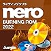 Nero Burning ROM 2022|ダウンロード版