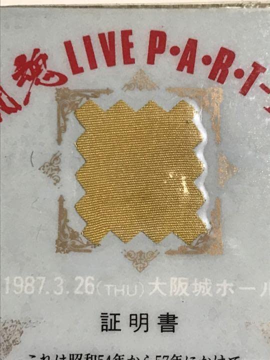アントニオ猪木氏愛用ガウンカード 61bp0EBU+TL._UF894,1000_QL80_.jpg