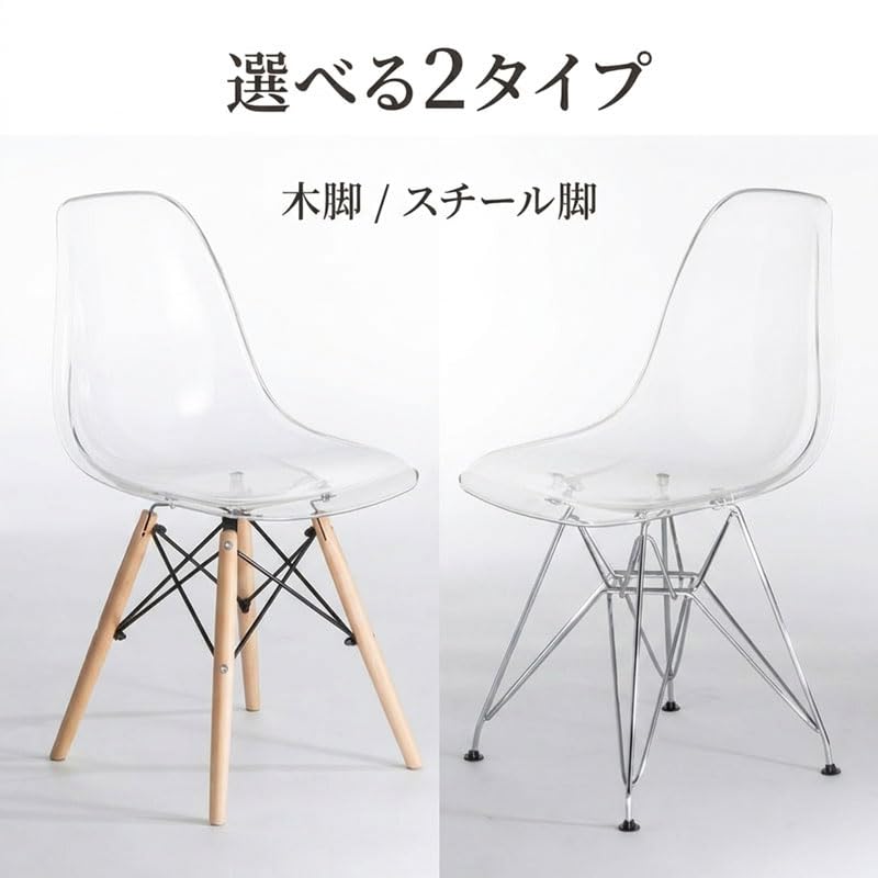 Amazon｜三栄コーポレーションダイニングチェア 透明 クリアチェア 高