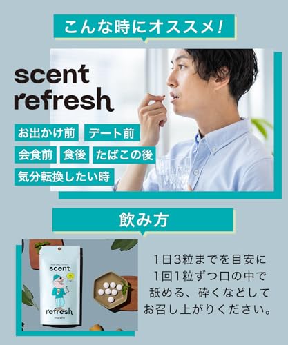 murphy ブレスケア サプリメント セントリフレッシュ タブレット の商品画像 8