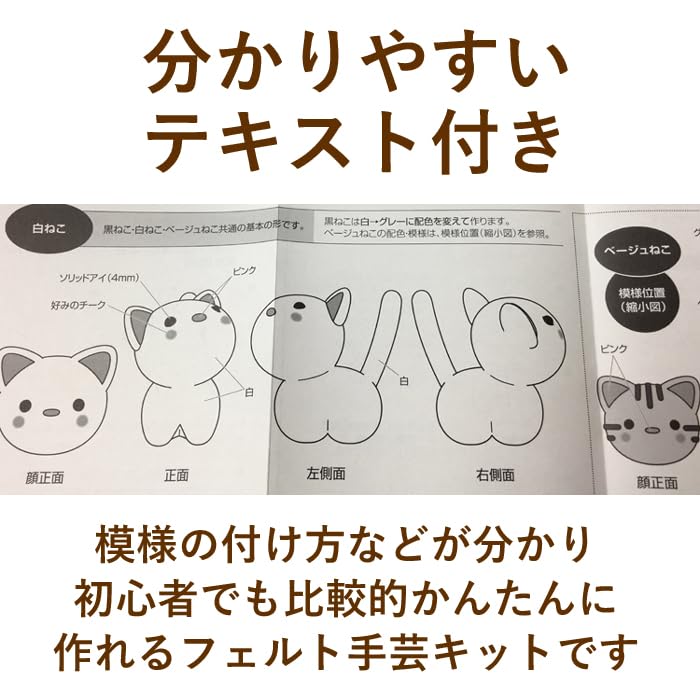 Amazon | スターターセット付き ねこのお友だち 手作りキット (白猫