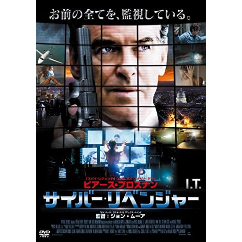 サイバー・リベンジャー