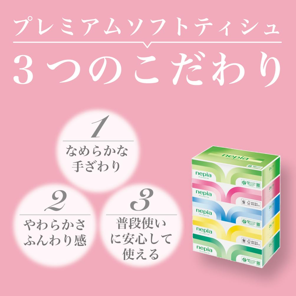 Amazon.co.jp: ネピア プレミアムソフト ティシュ 360枚(180組)×5箱