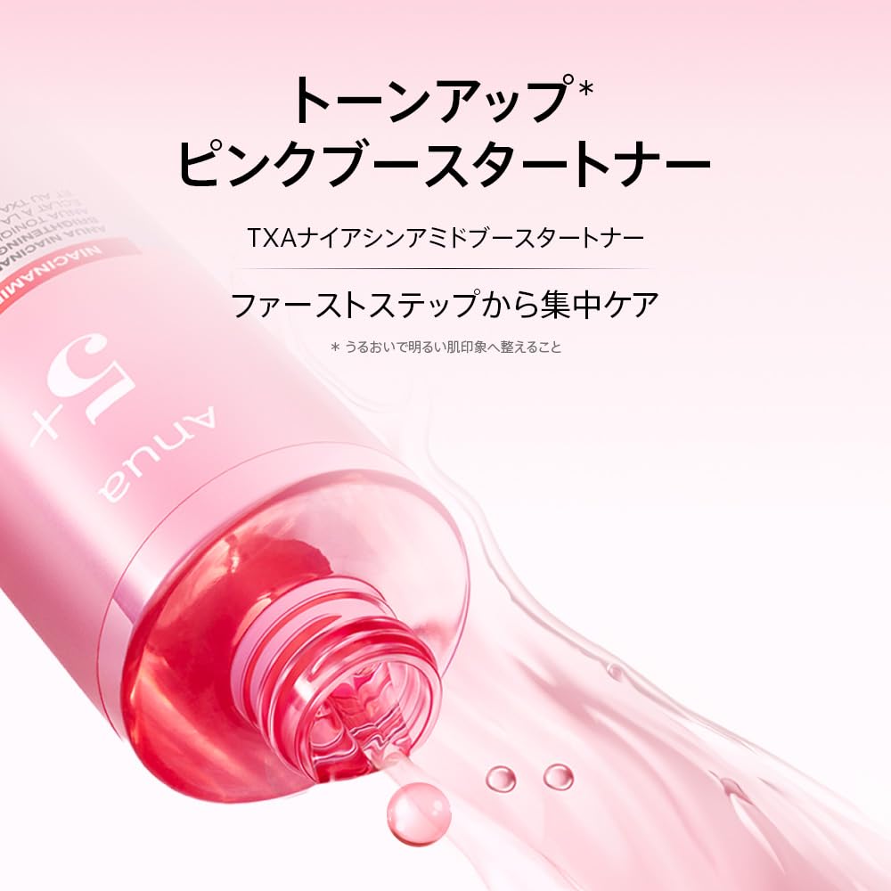 Amazon | ANUA(アヌア)TXAナイアシンアミドブースタートナー250ml 化粧