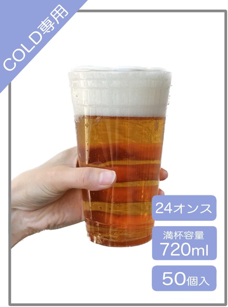 Niche Plus NP98-24 COLD Disposable PET Resin Cups, Clear, 24.3 fl oz (720 ml), 24 oz, 50 Packs
