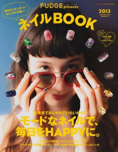 Fudge Presents Nail Book 13 New Type Nail Magazine News Mook Japanese Edition Je 三栄書房 Amazon Com Books Fudge Presents Nail Book 13 New Type Nail Magazine News Mook Japanese Edition Je 三栄書房 Amazon Com Books